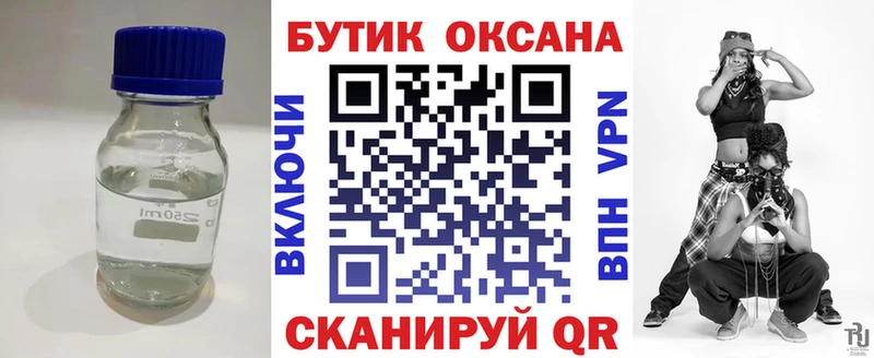 Купить  Лыткарино  Бутират 1.4BDO 