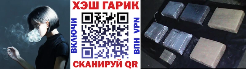 Гашиш гарик  Купить закладки  Лыткарино 
