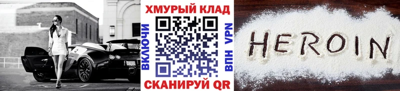 ГЕРОИН белый  Купить где  Лыткарино 