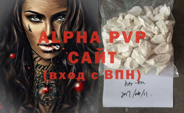 альфа пвп Касимов